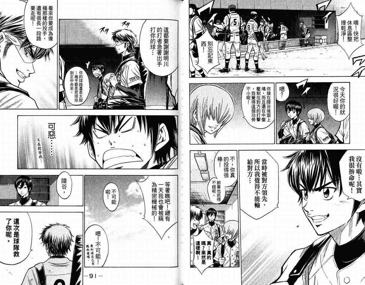第11卷47