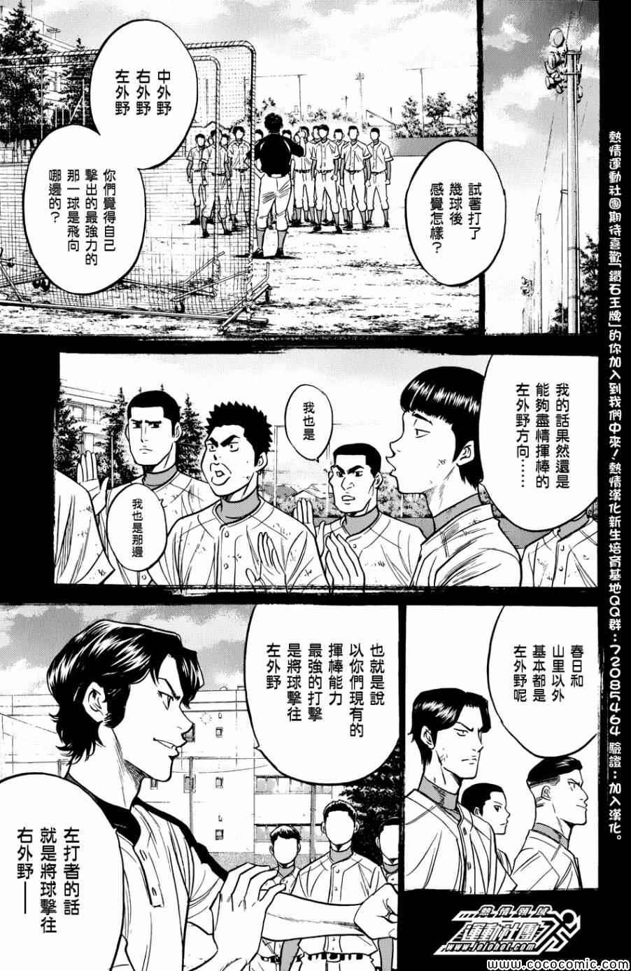 第308话10