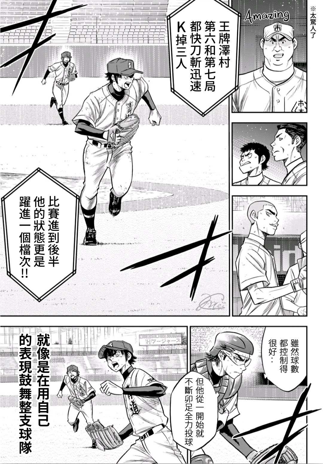 第2部240话 源头10