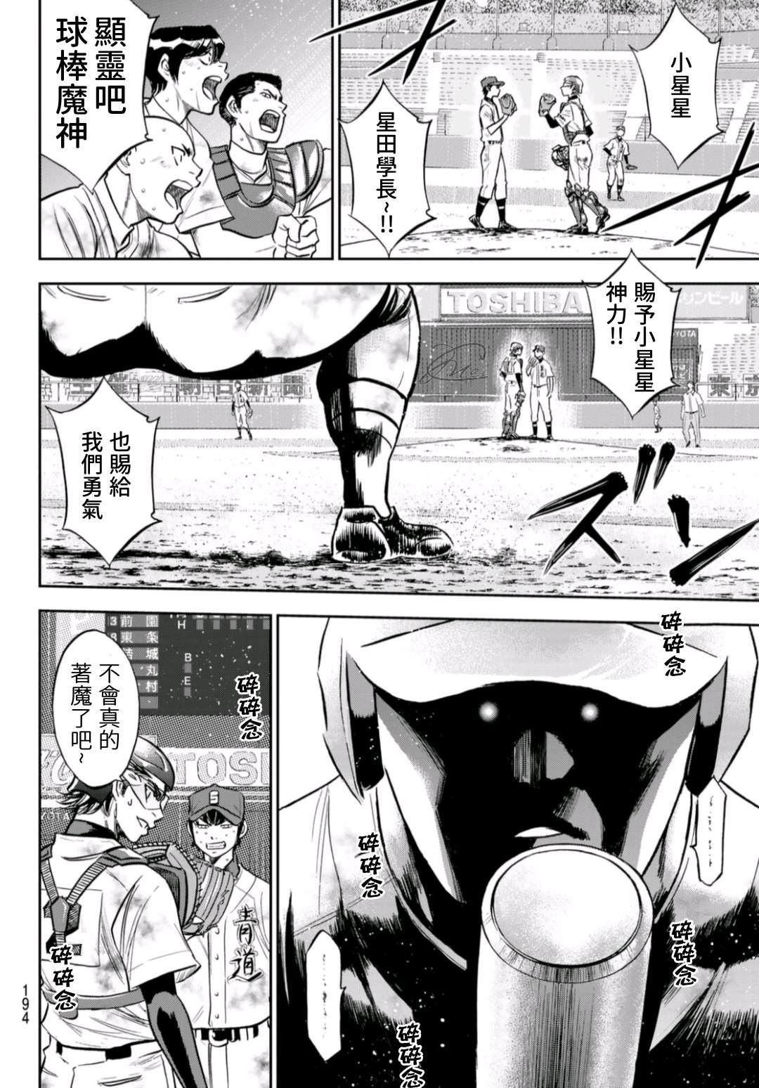 第2部 第252话 记忆之门12