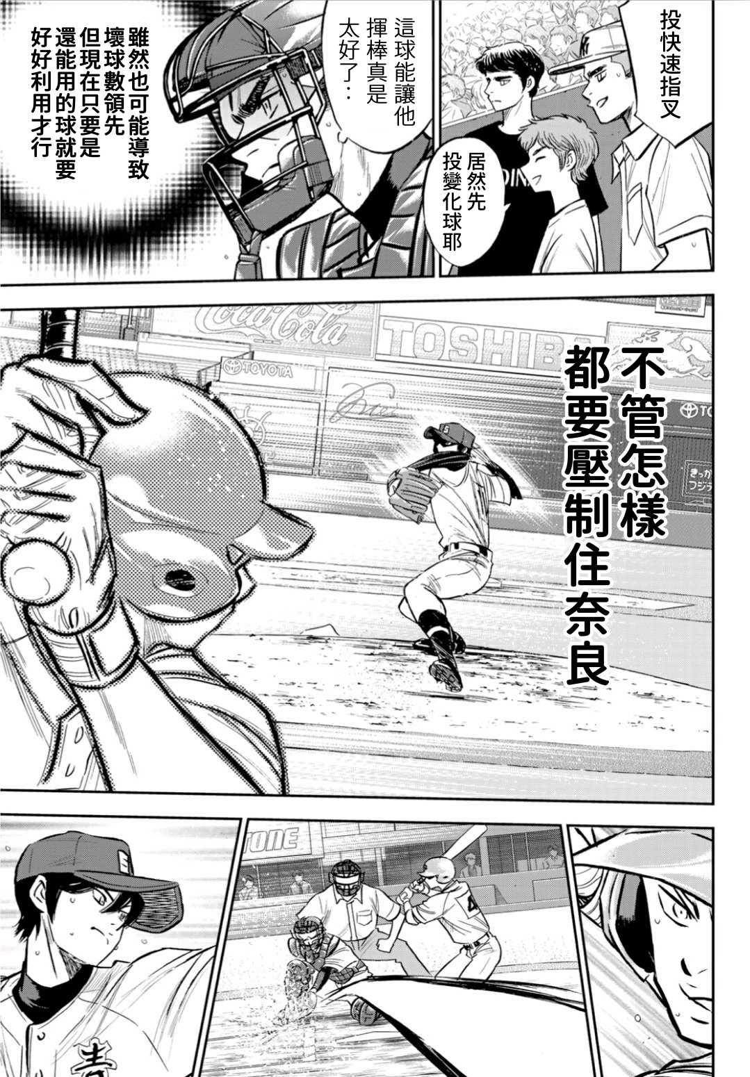 第2部210话 我们也一样8