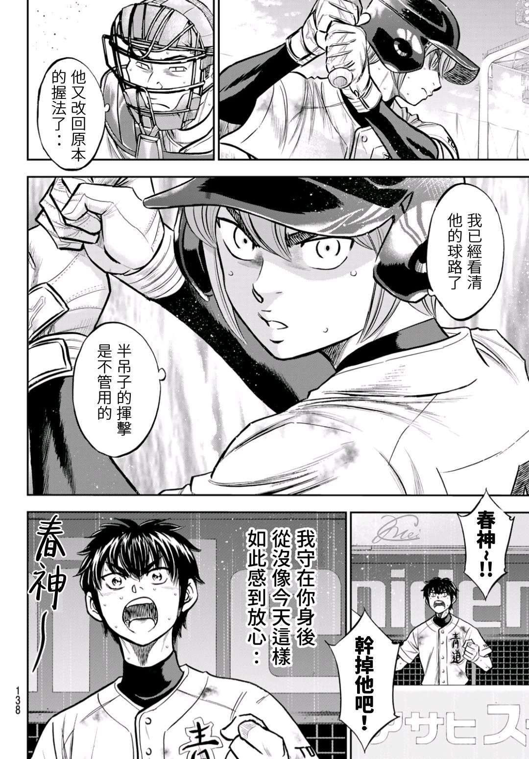 第2部 第246话 最强的1、2棒13