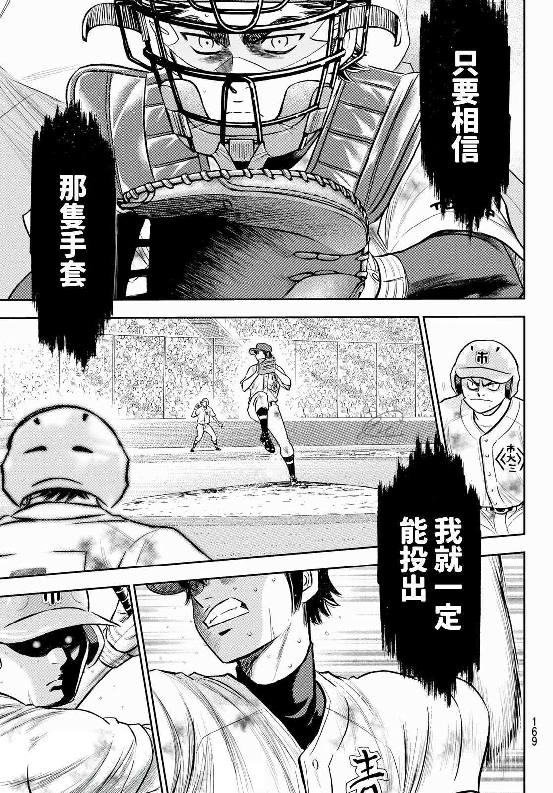 第2部 第253话 投进那双手套10