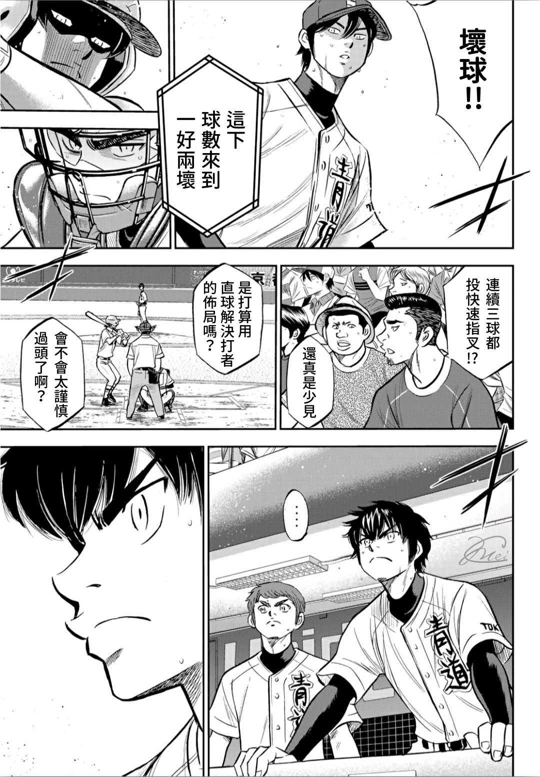 第2部211话 常态10