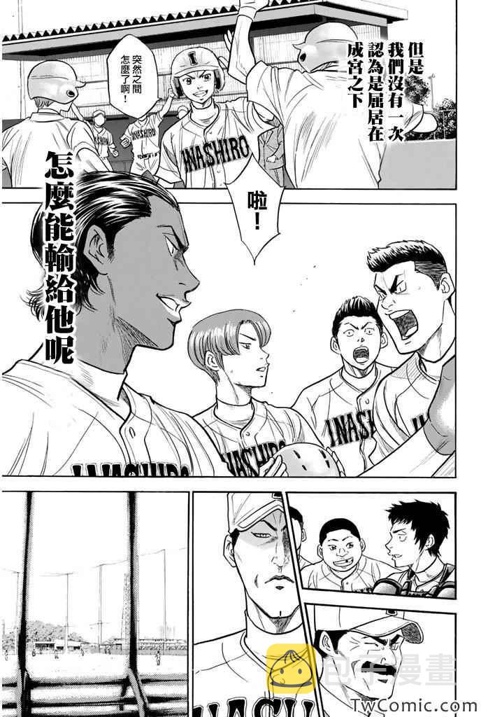 第315话17