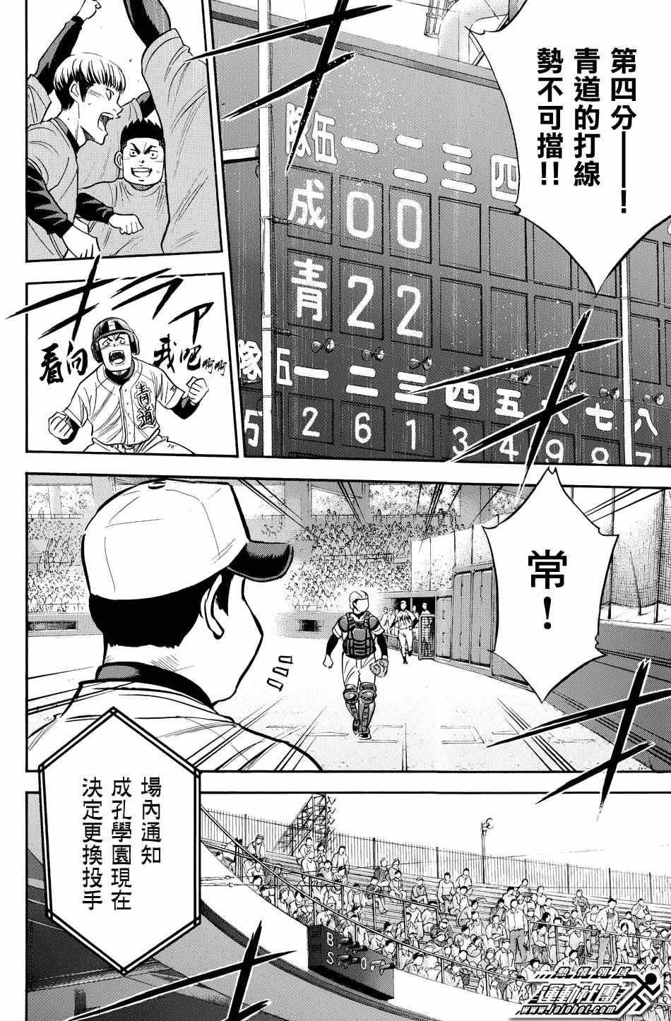 第331话15