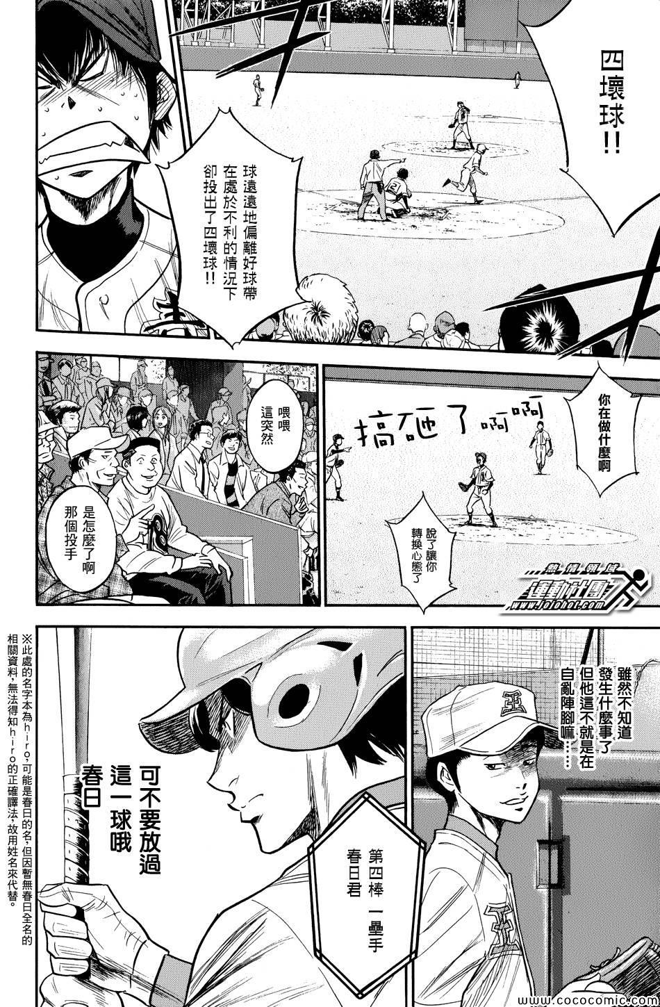 第302话21