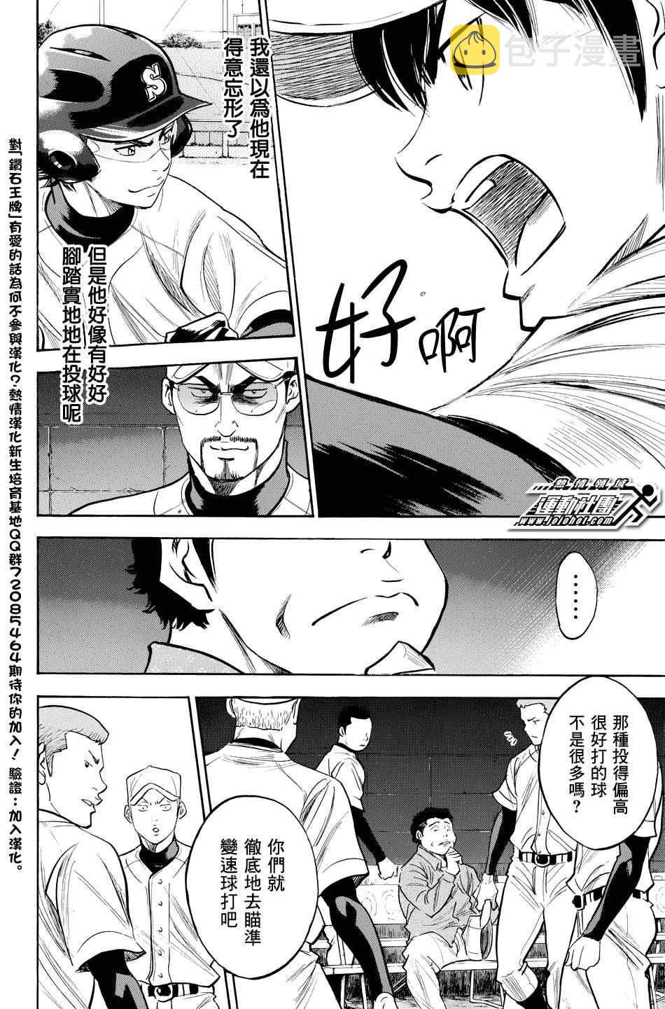第321话15