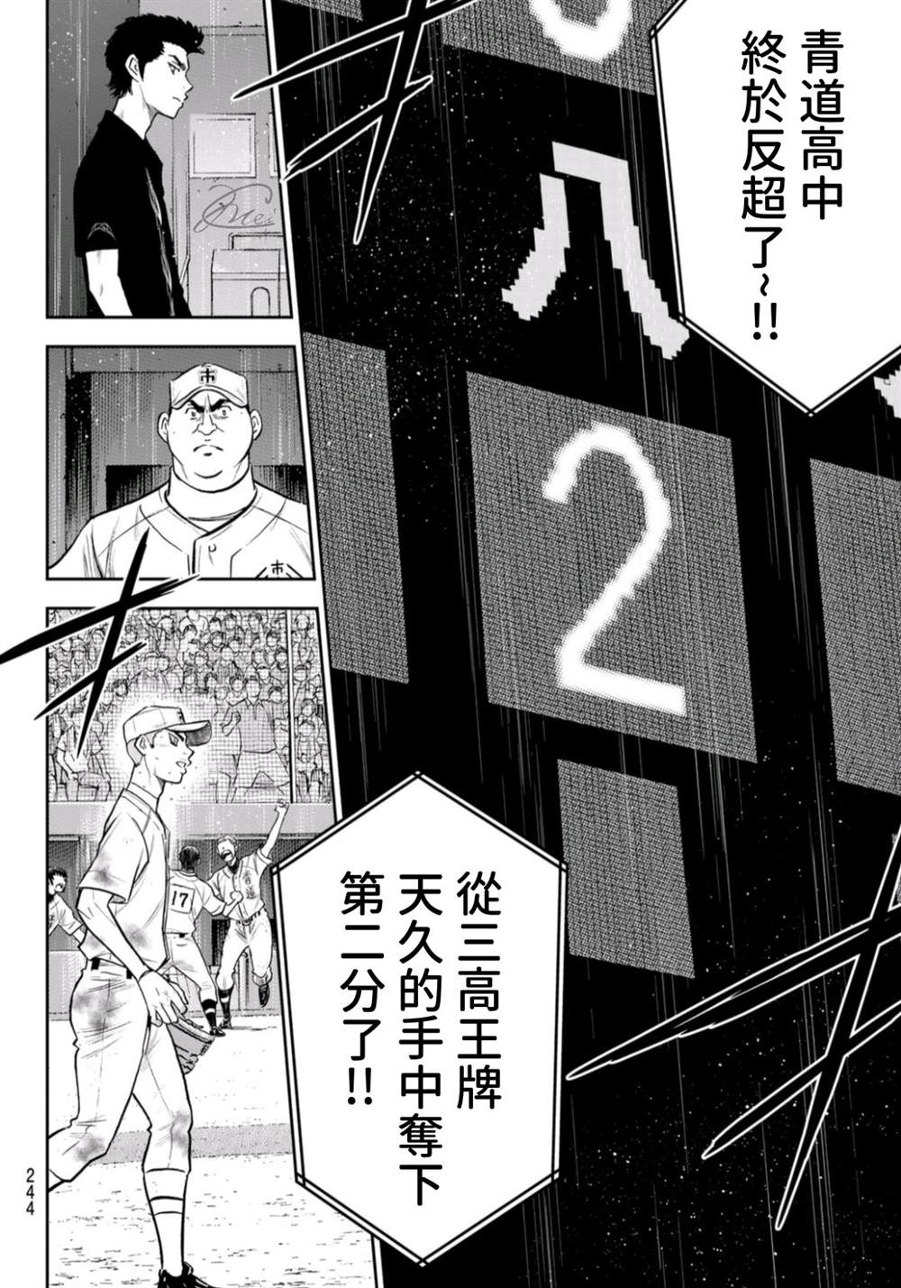 第2部 第250话 让你久等啦13