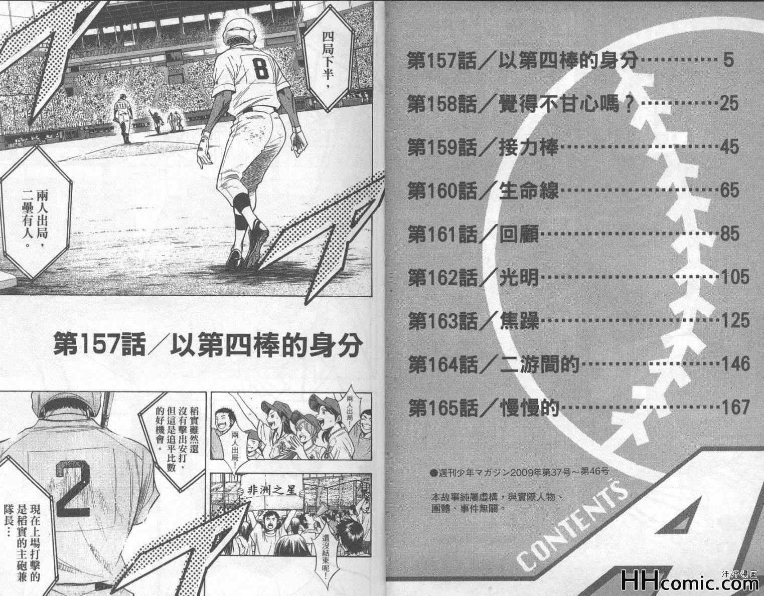 第19卷2
