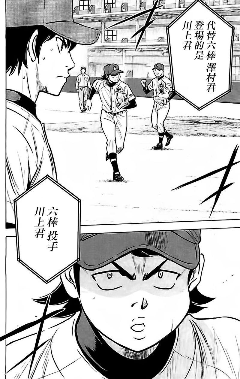 第348话9