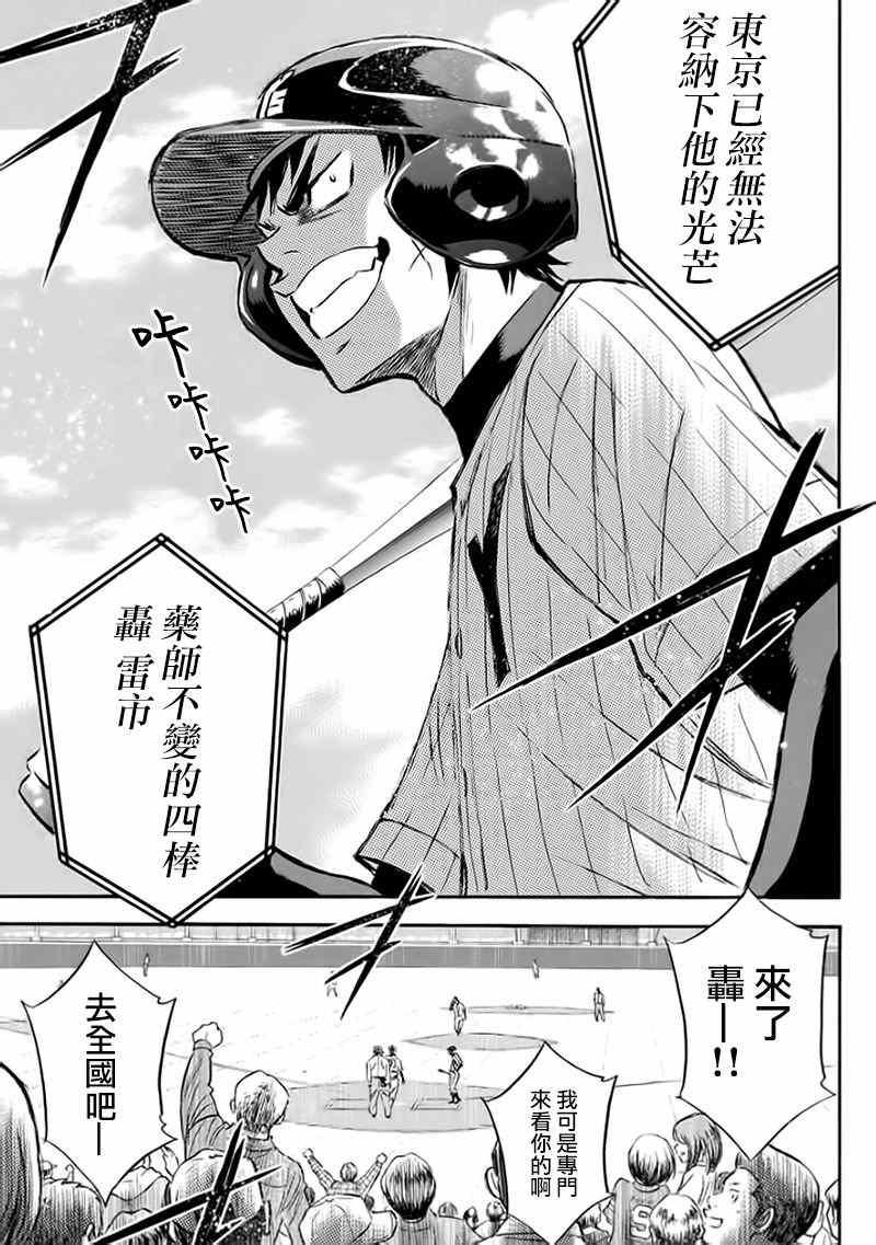第372话12