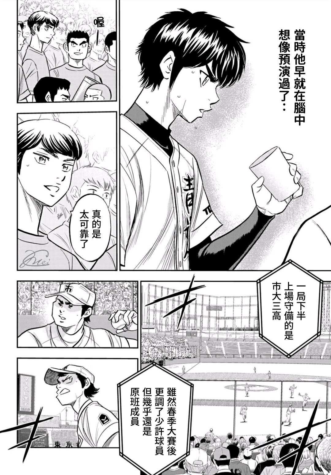 第2部226话 秒杀3