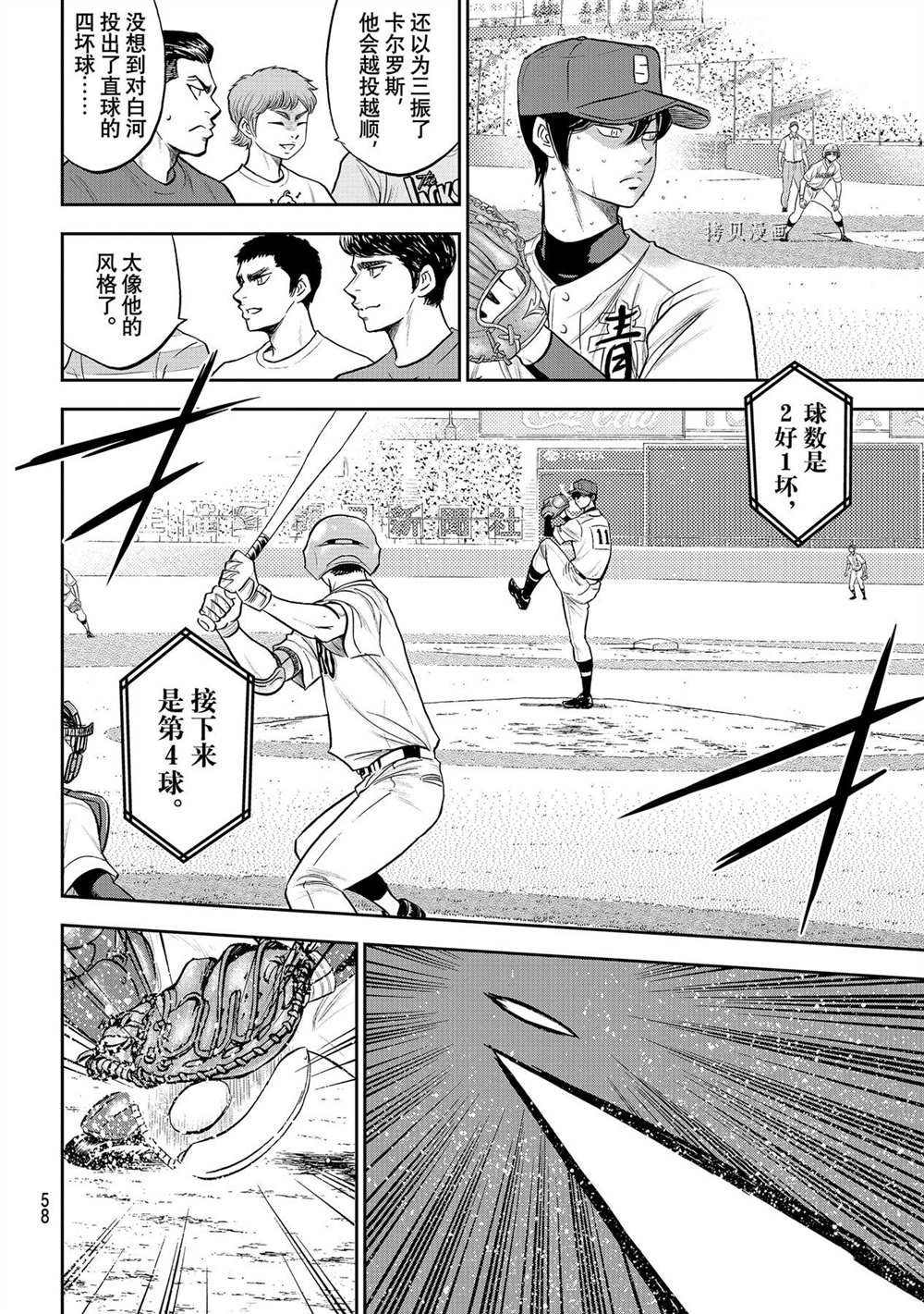 第二季第270话3