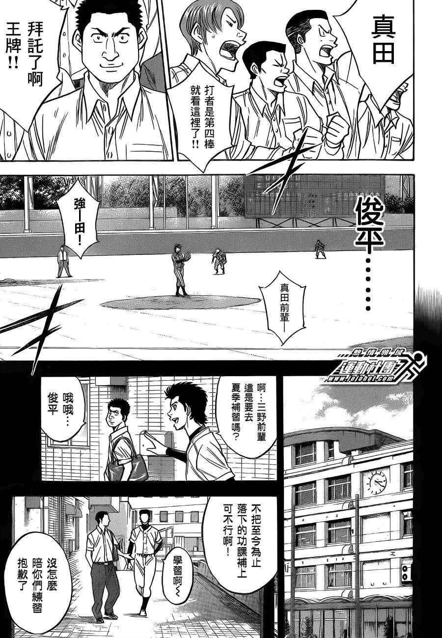 第394话8
