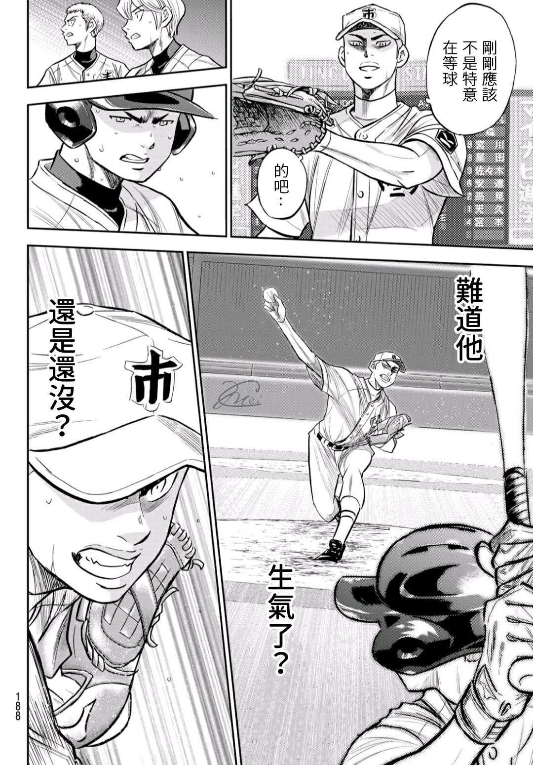 第2部227话 这就是三高5