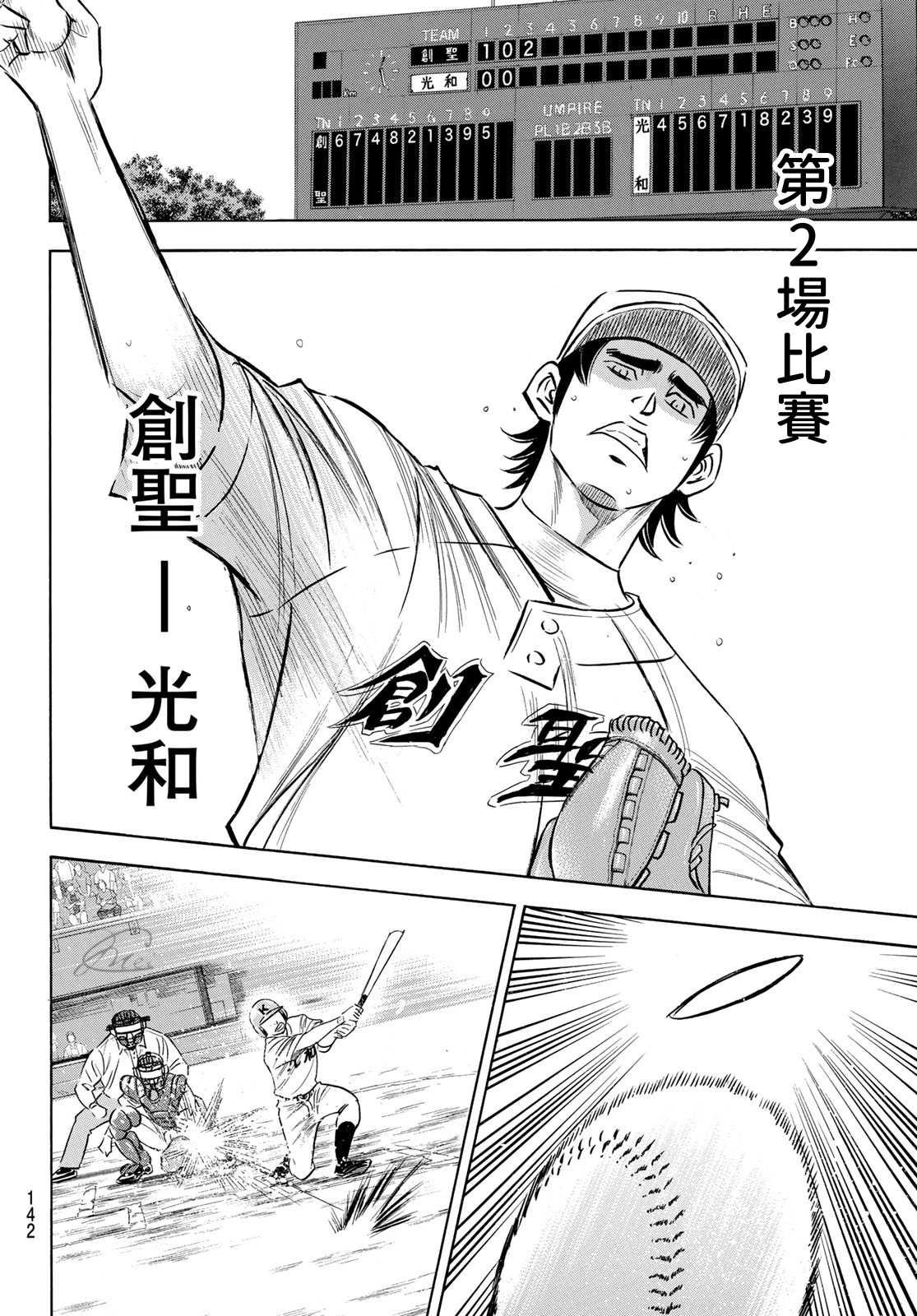 第2部197话 迎向未来15