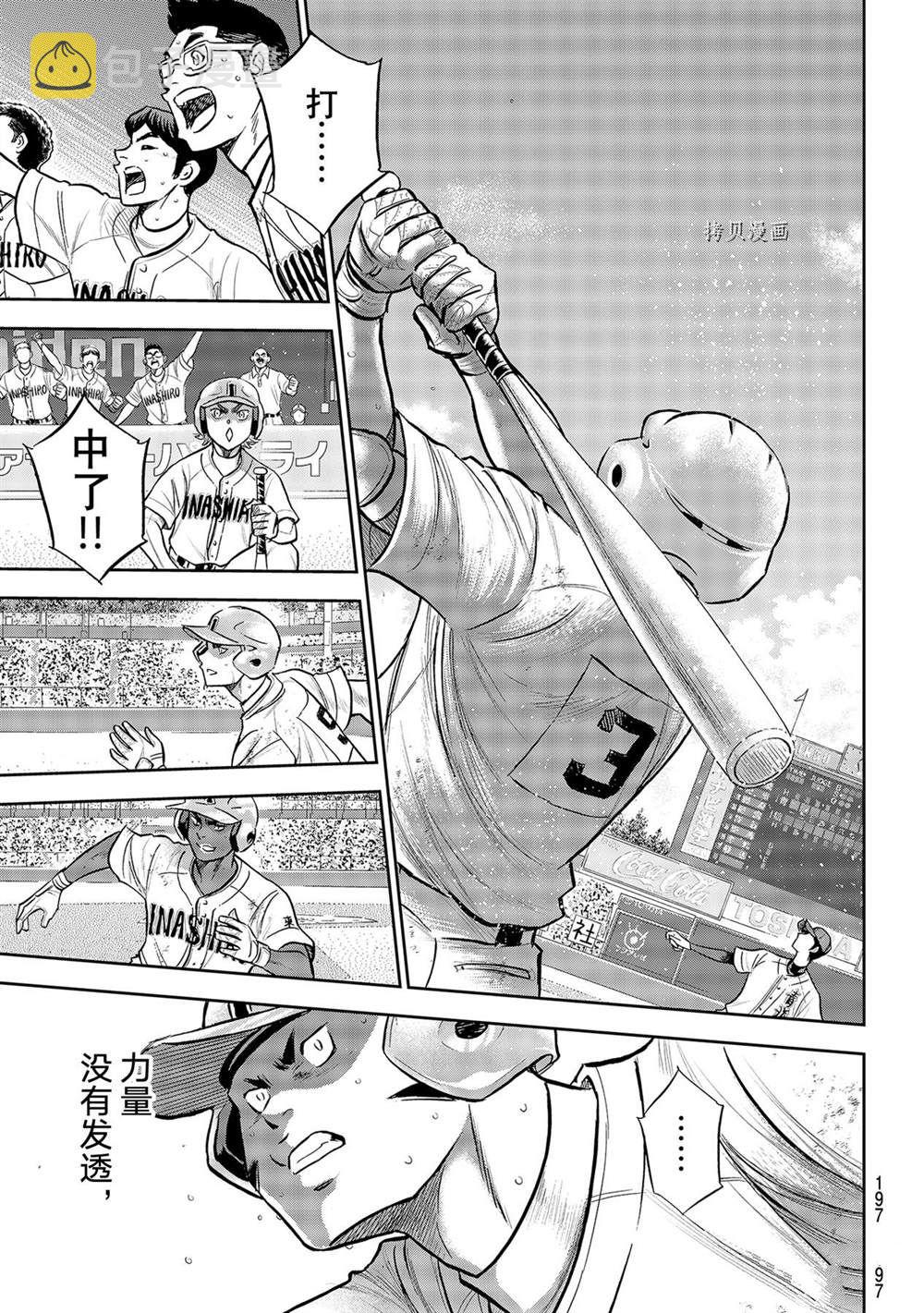 第二季第278话16