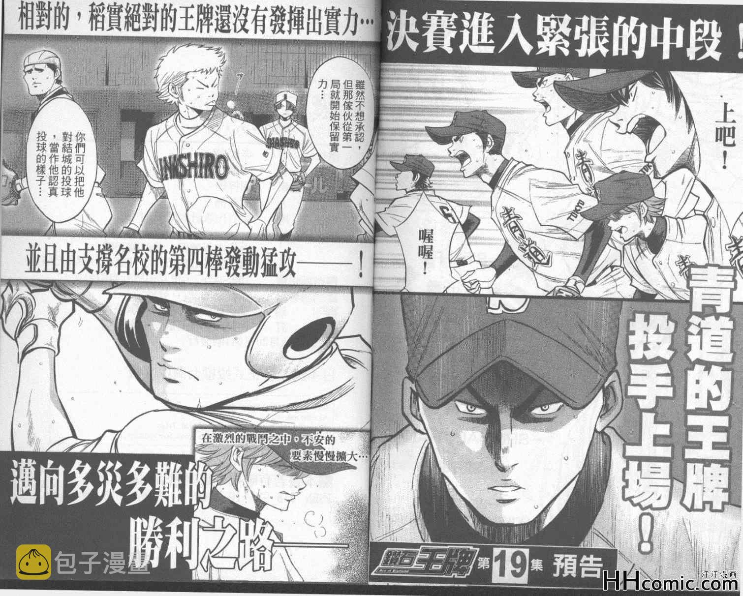 第18卷95