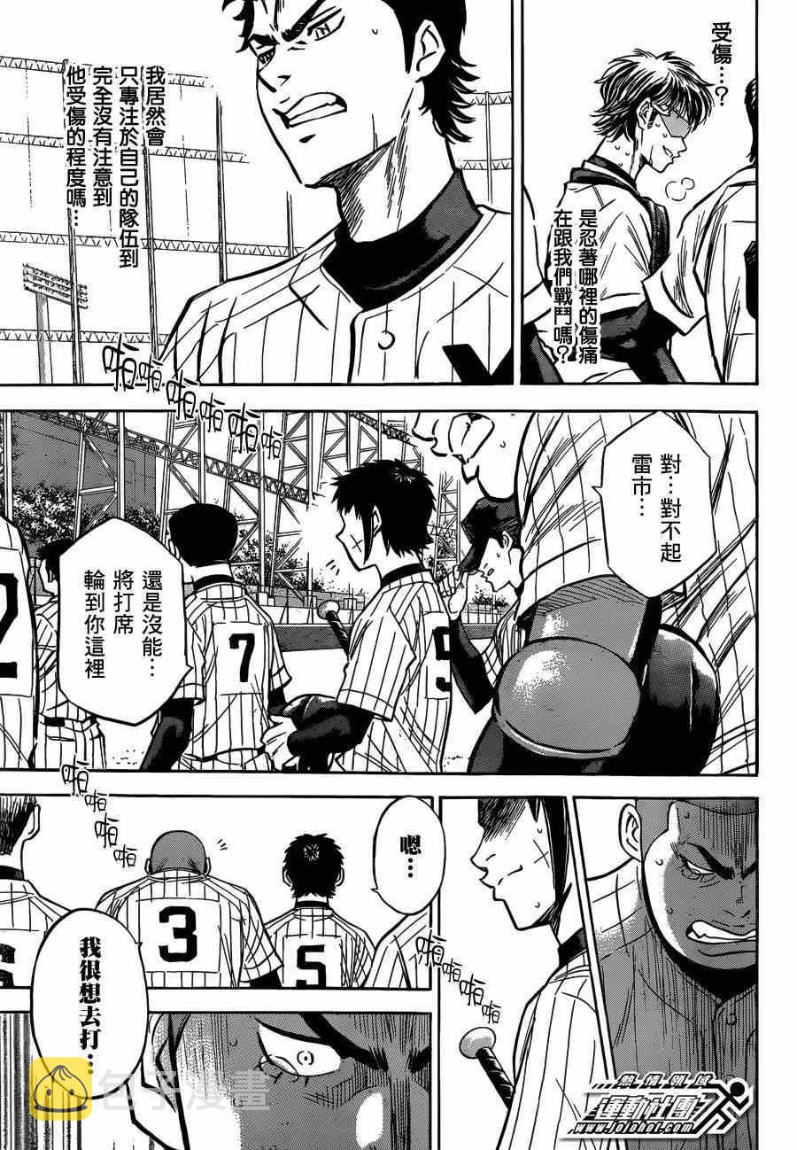 第410话7