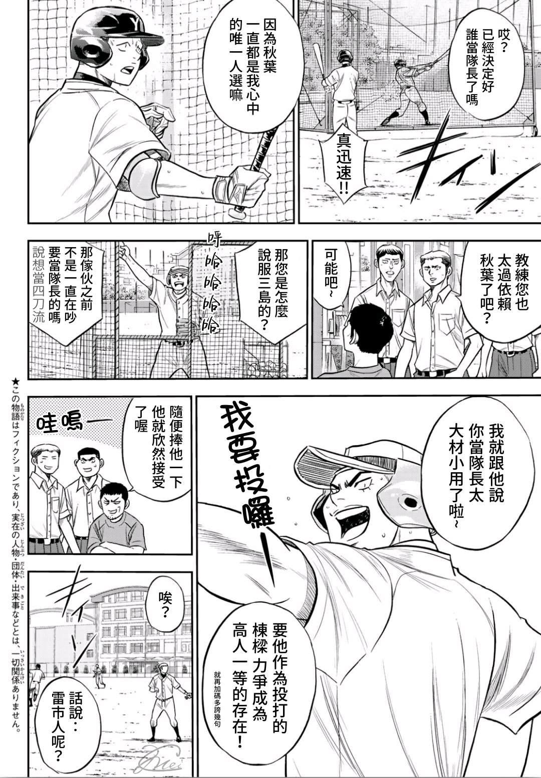 第2部233话 不错的局势1