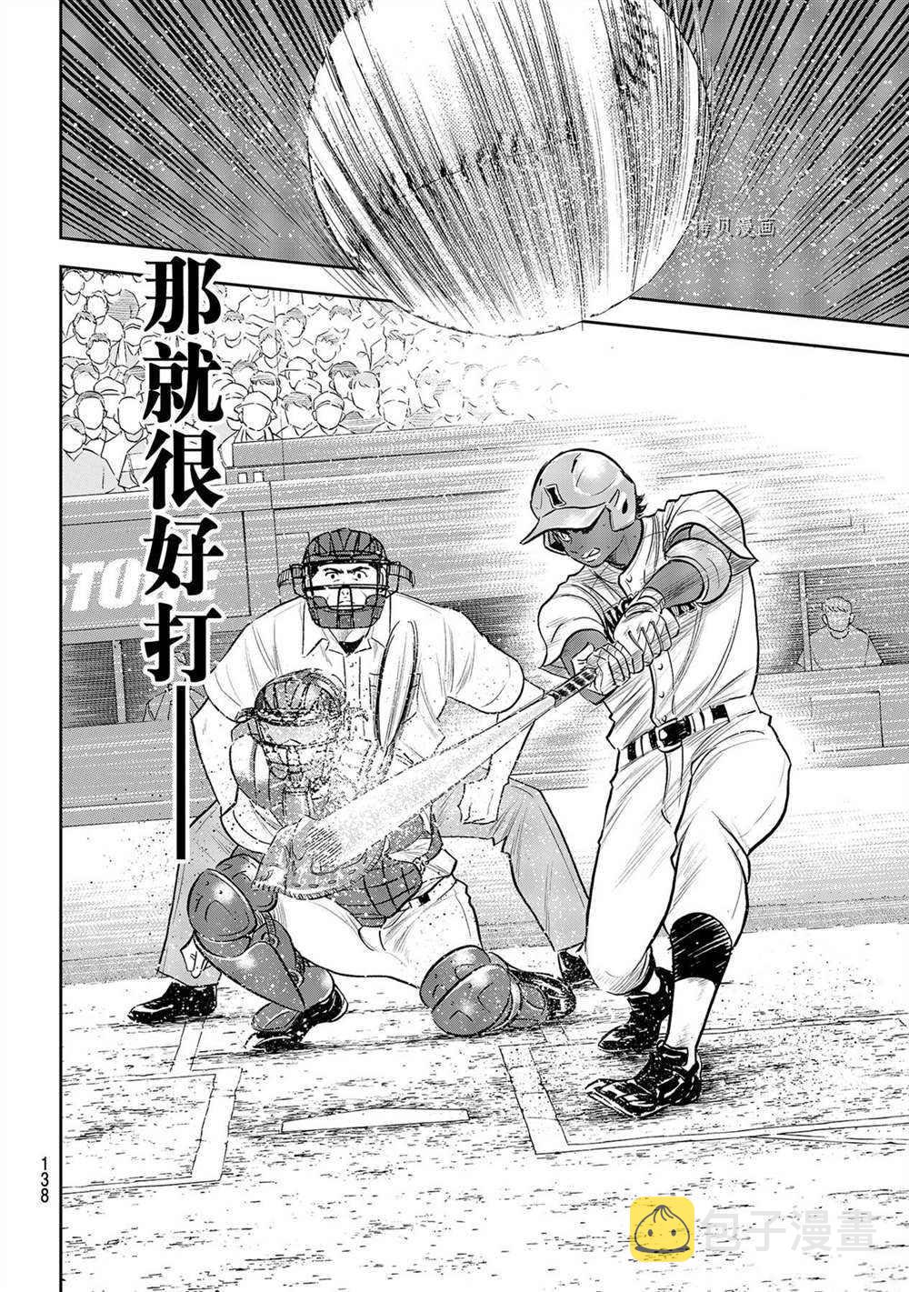 第二季第266话13