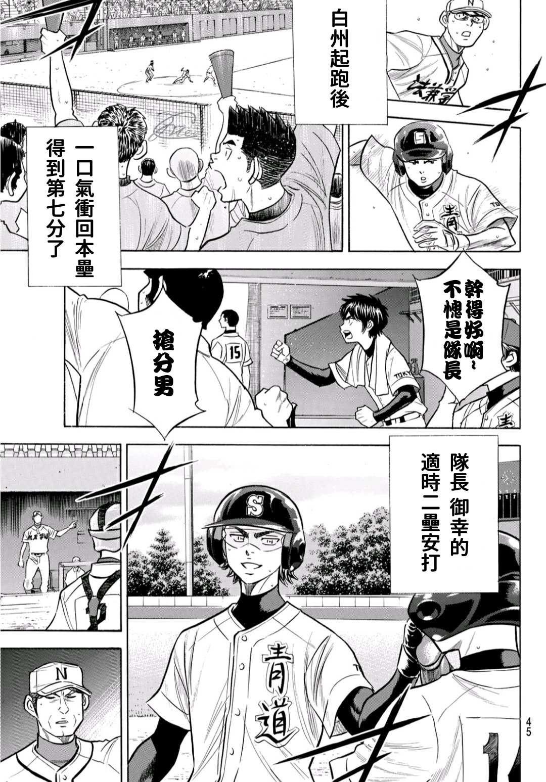第2部194话 还能更好！！4