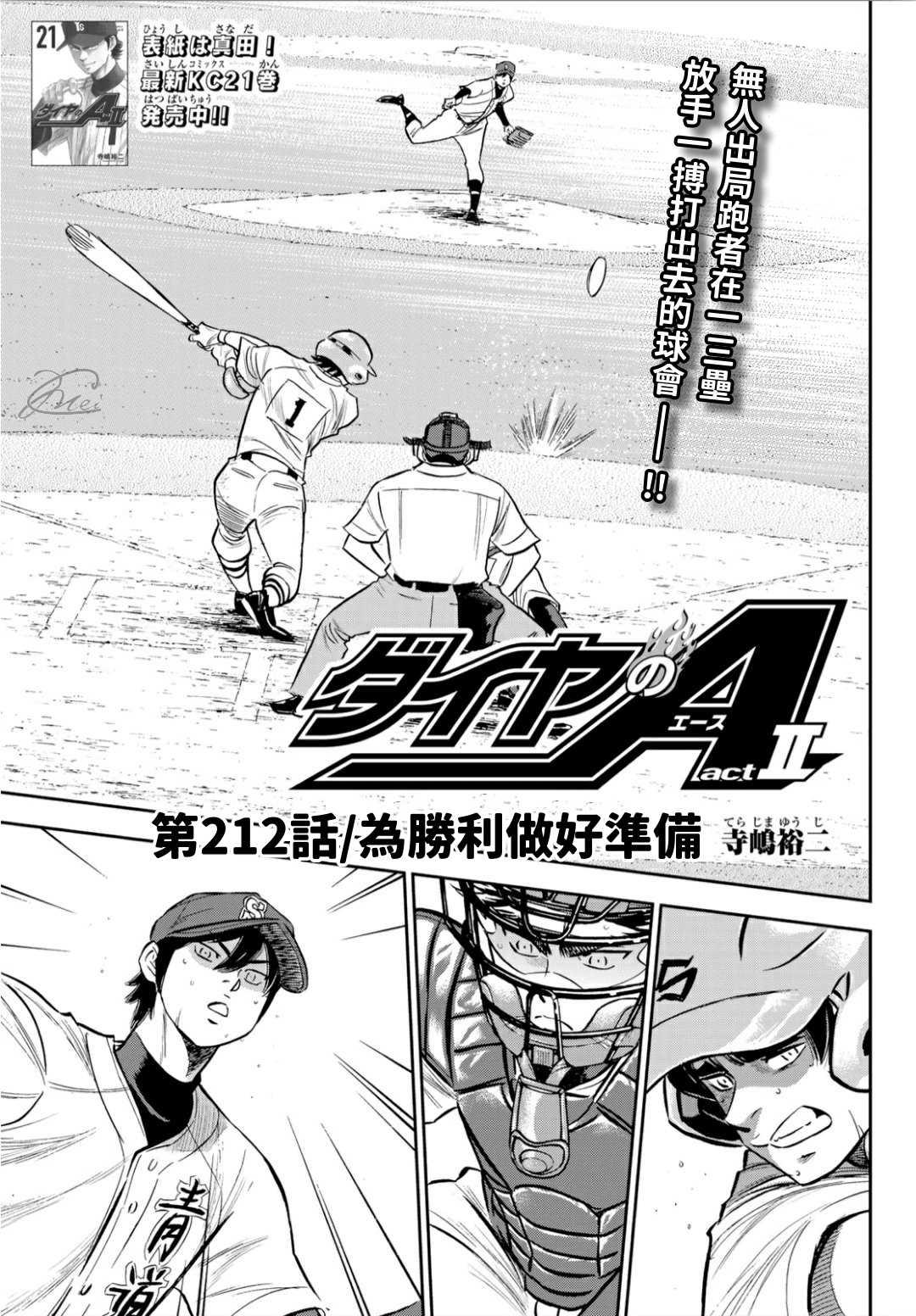 第2部212话 为胜利做好准备0