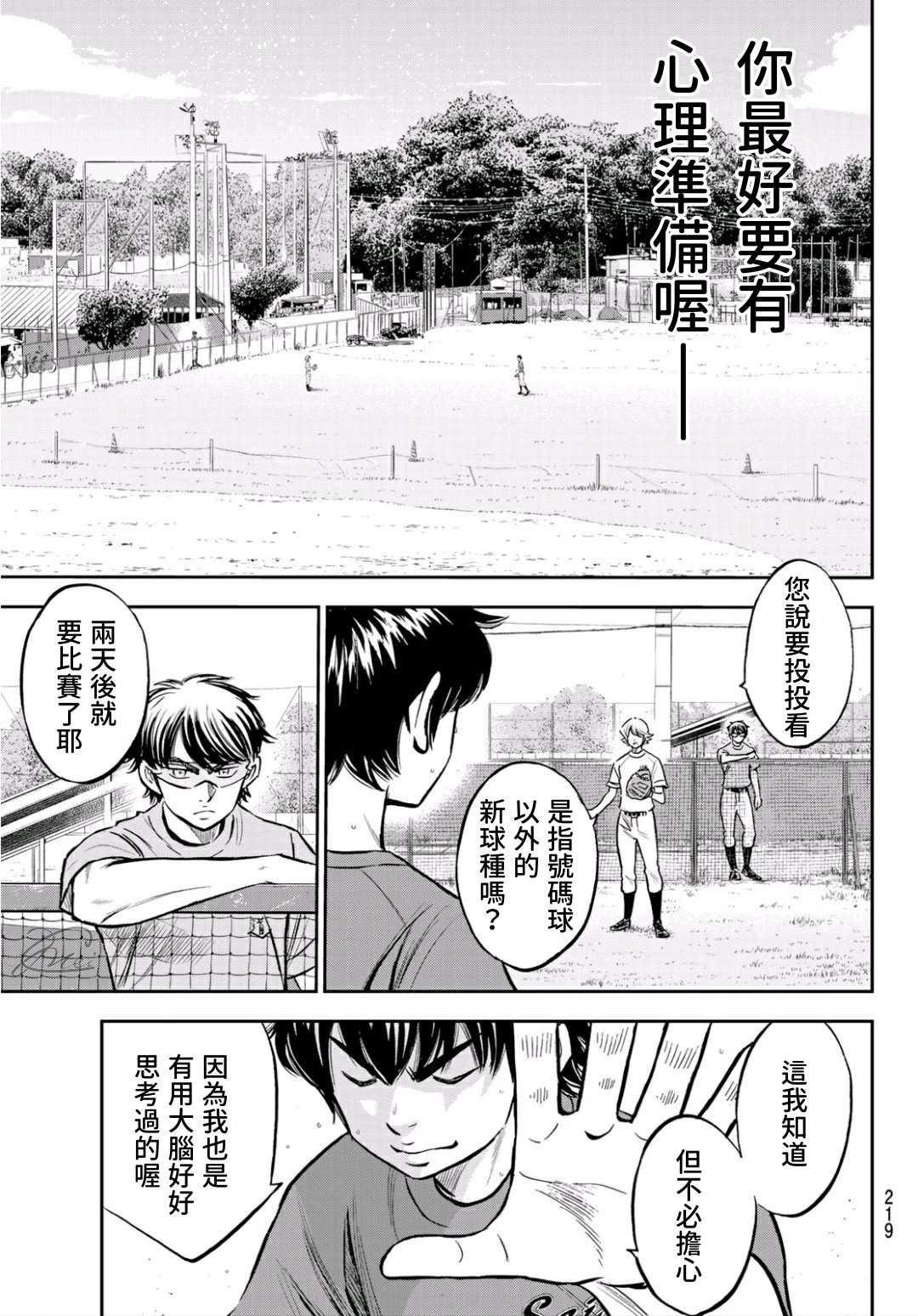 第2部220话 主张6