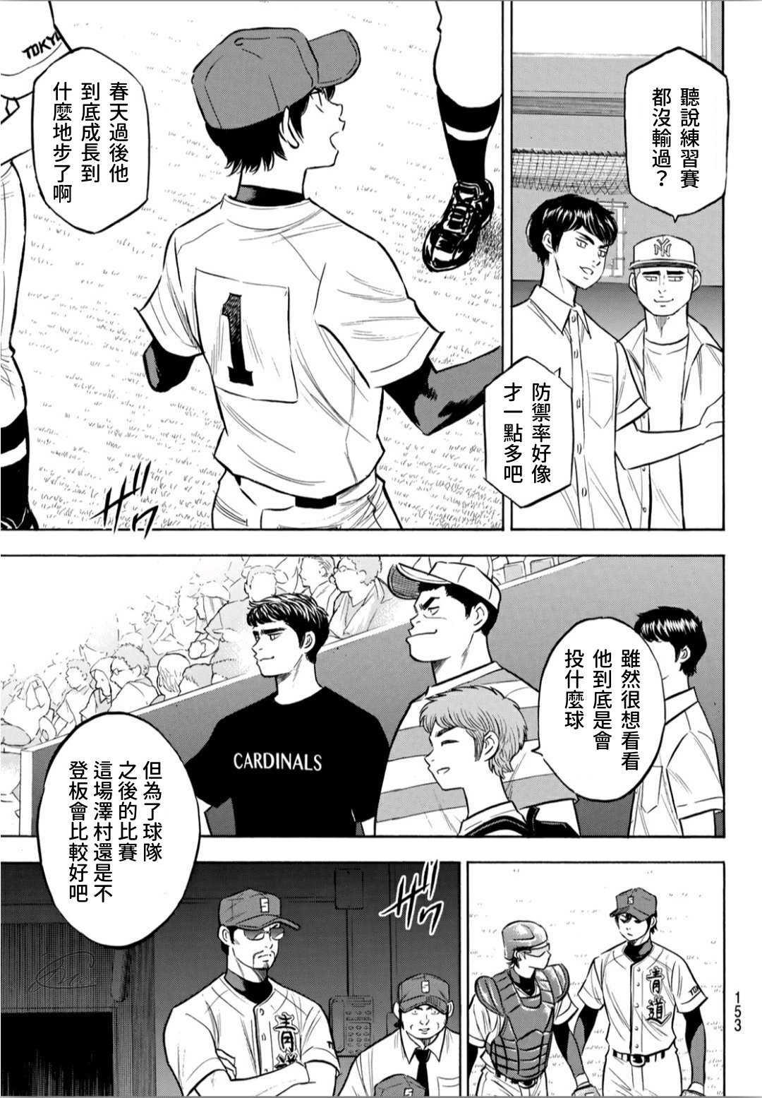 第2部204话 觉醒的4