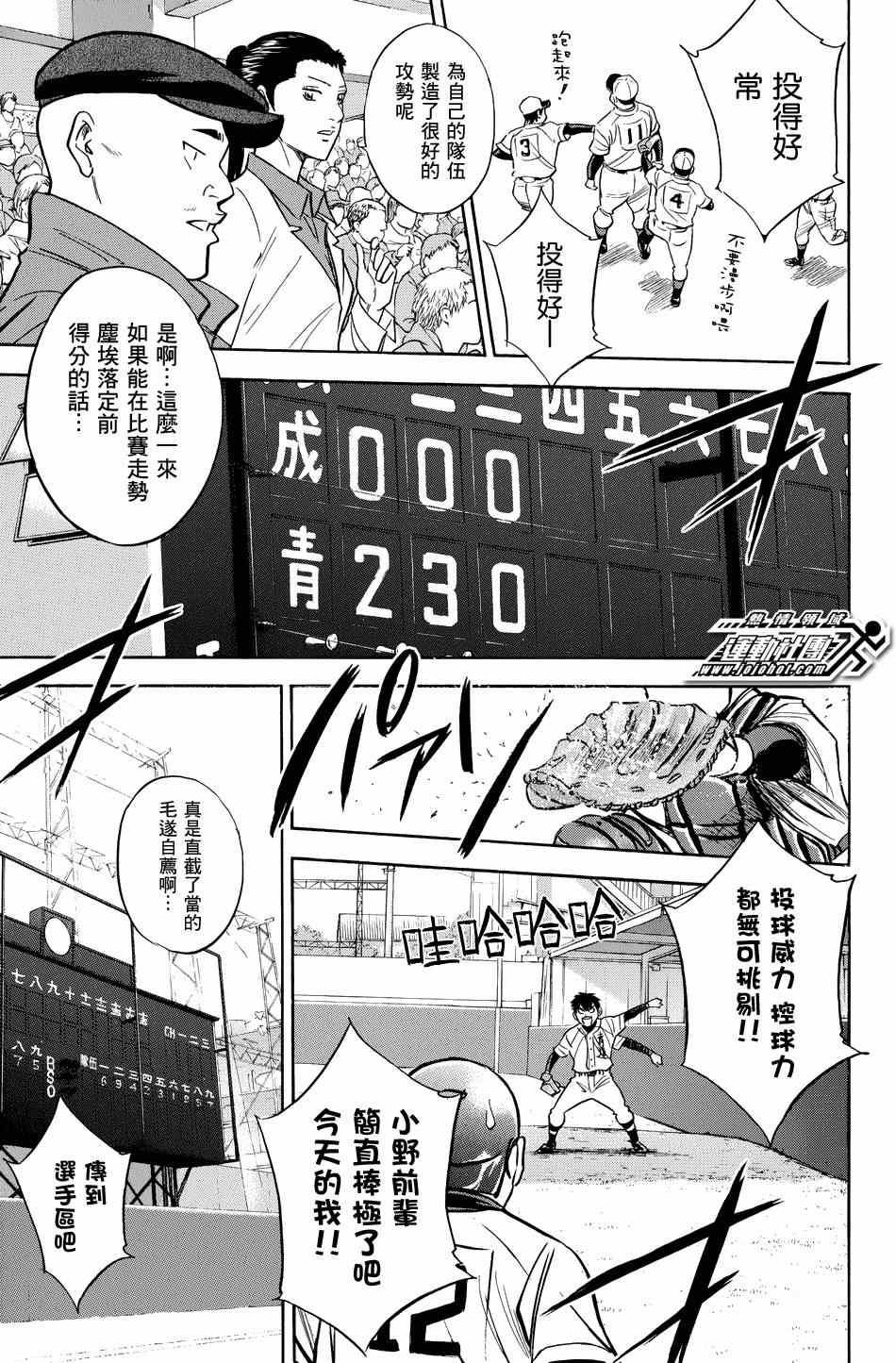 第333话8
