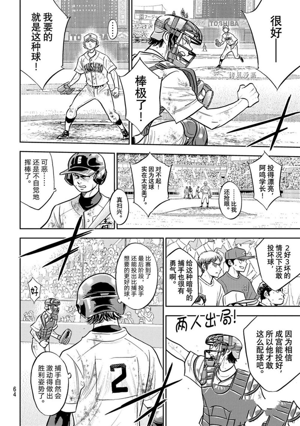 第二季第291话5