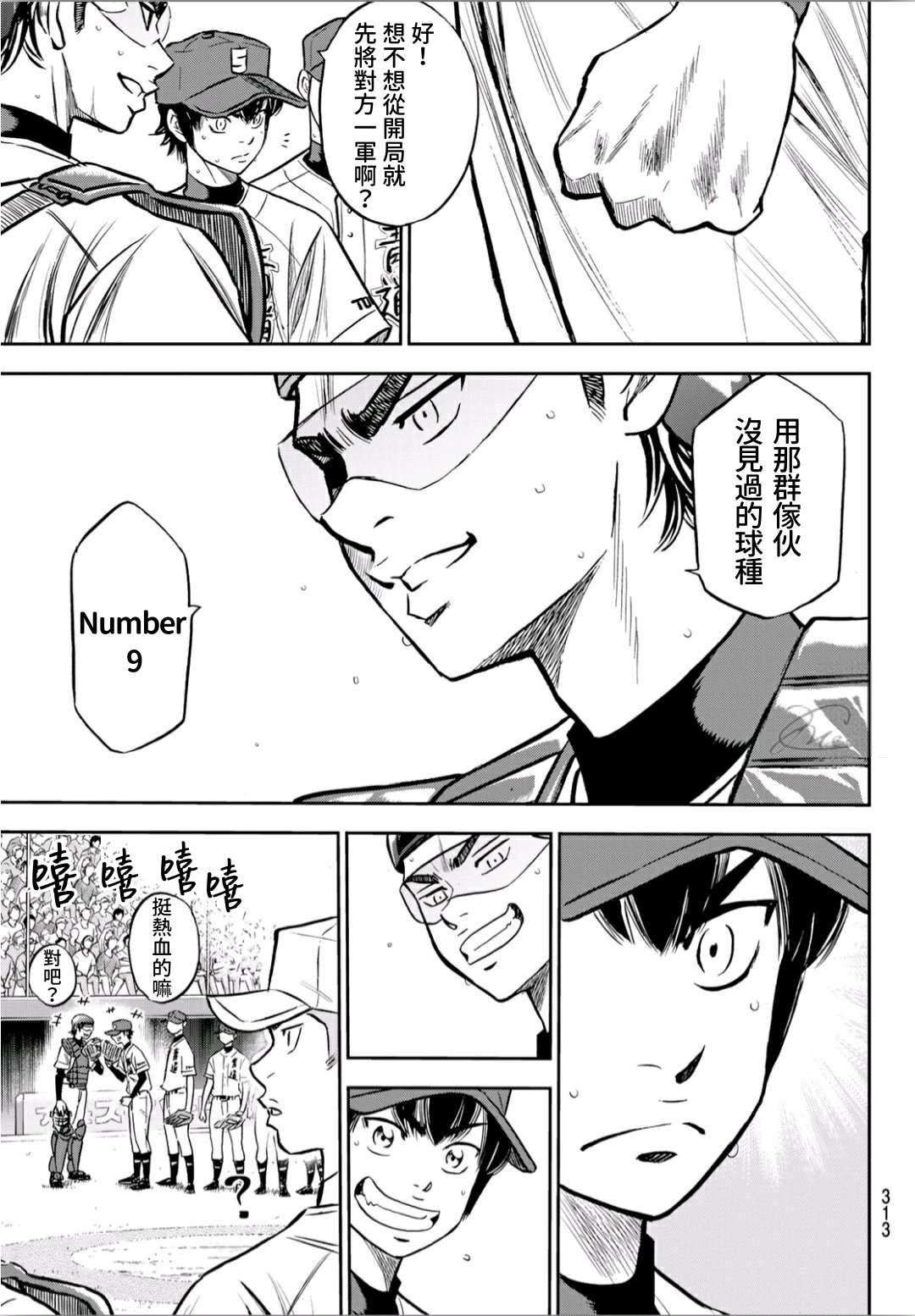 第2部223话 球队的抉择17