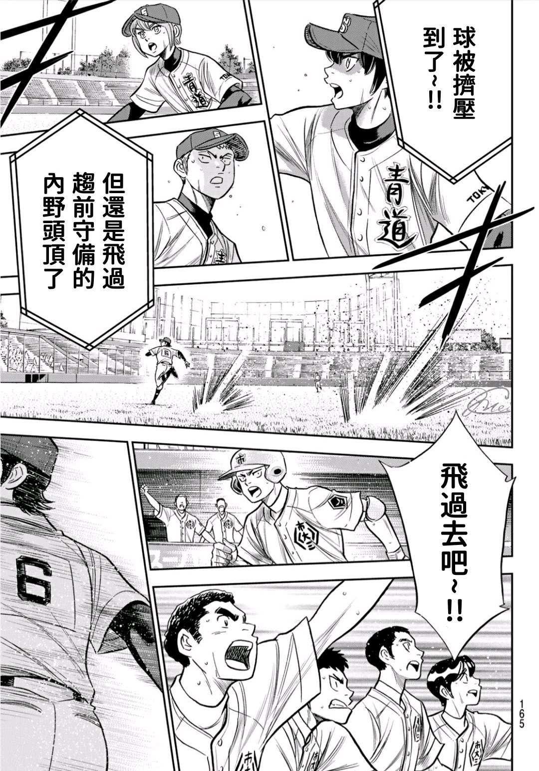 第2部228话 积少成多16