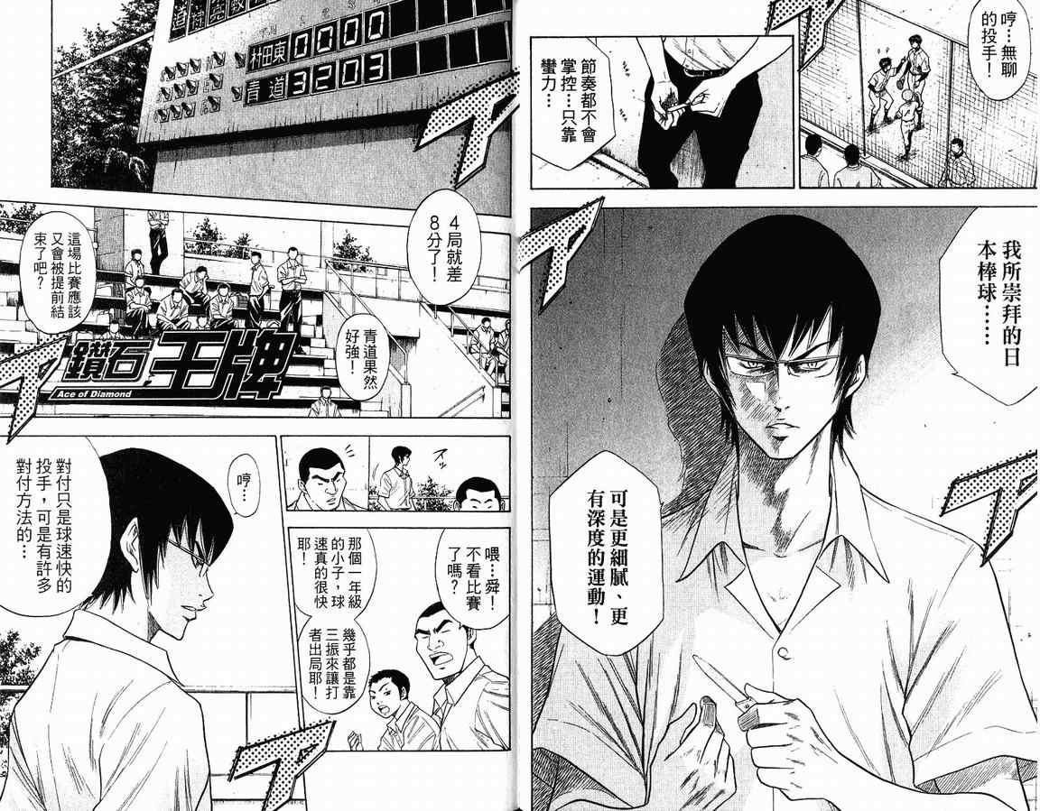 第9卷24