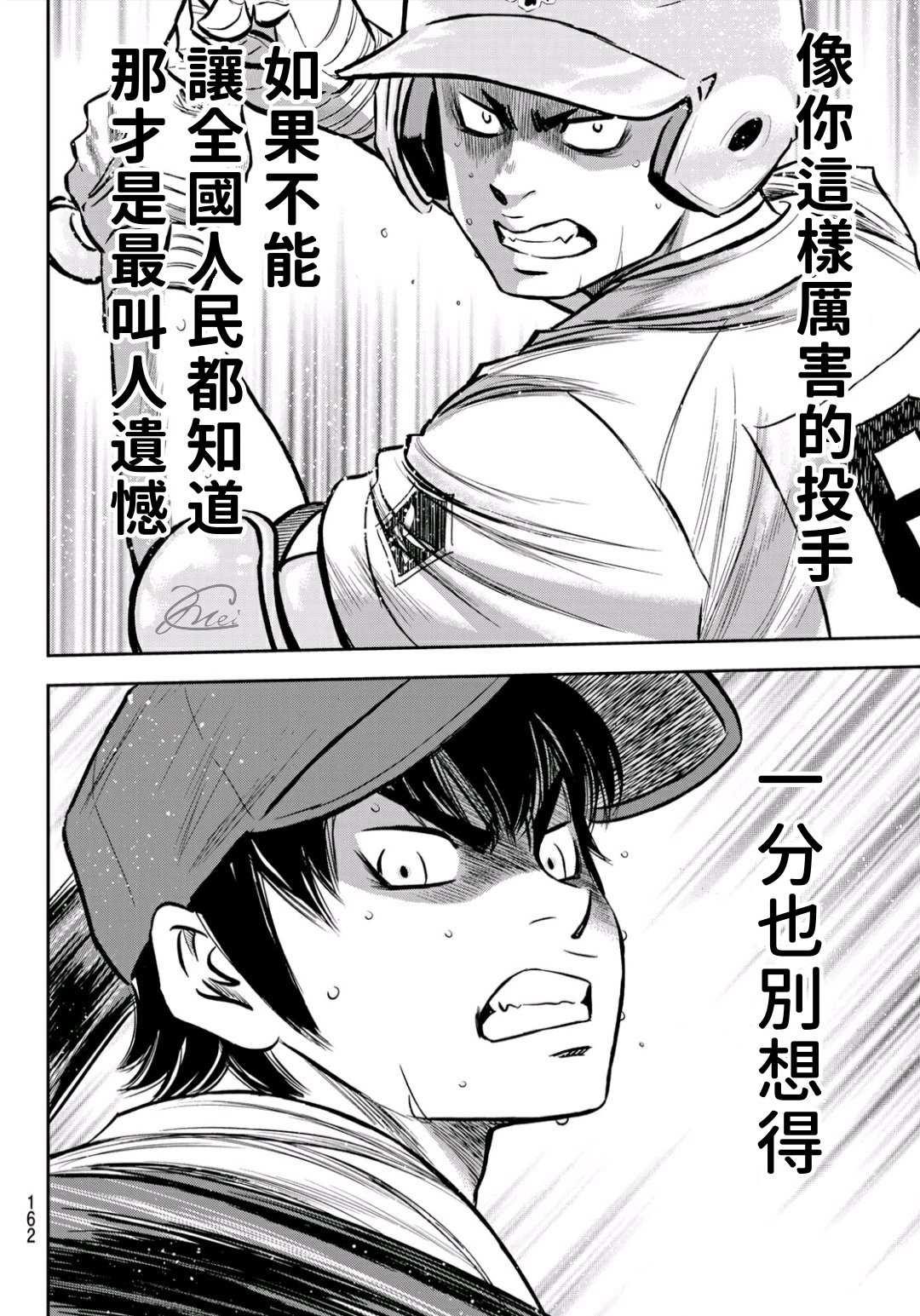 第2部228话 积少成多13
