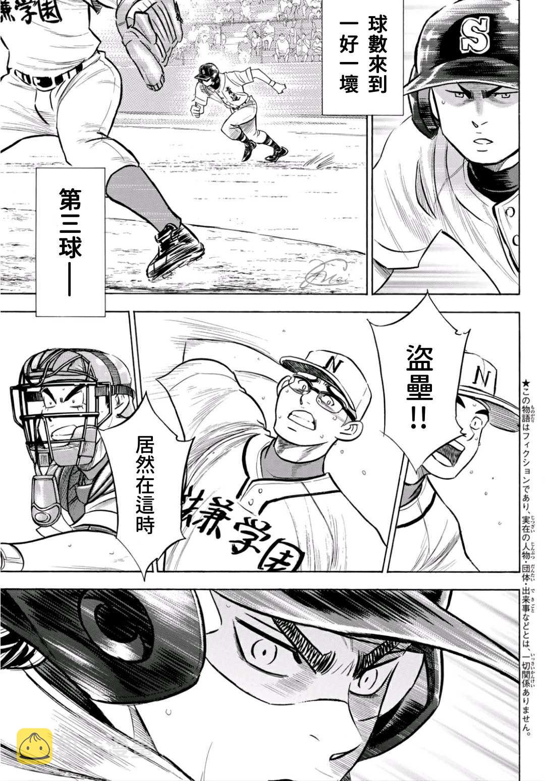 第2部194话 还能更好！！2