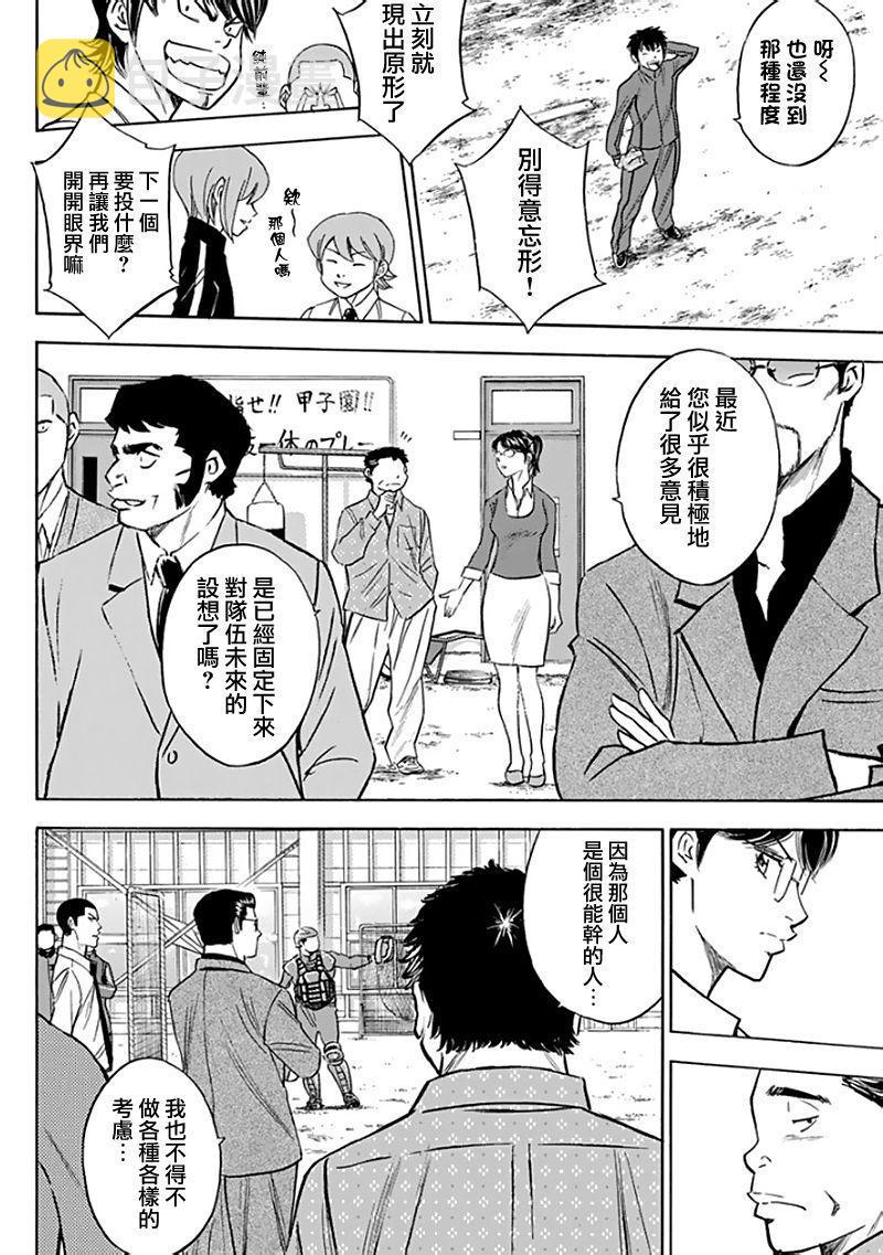 第367话9