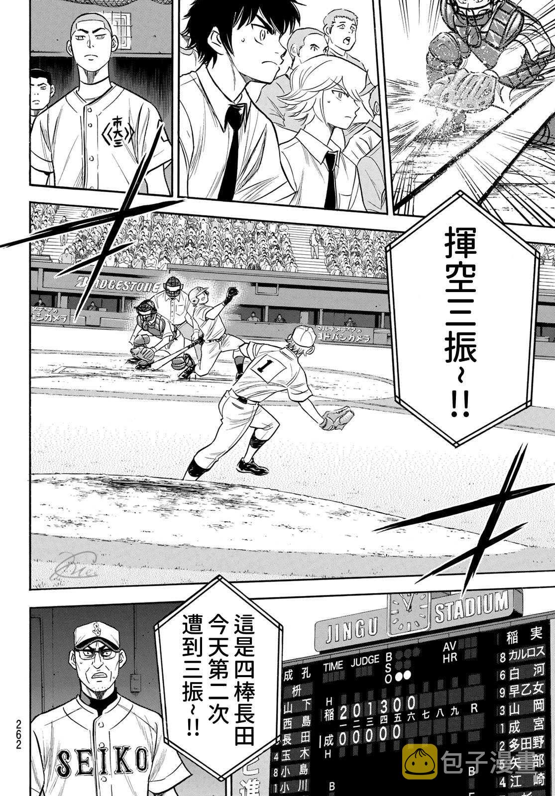 第2部199话 我们的明天17