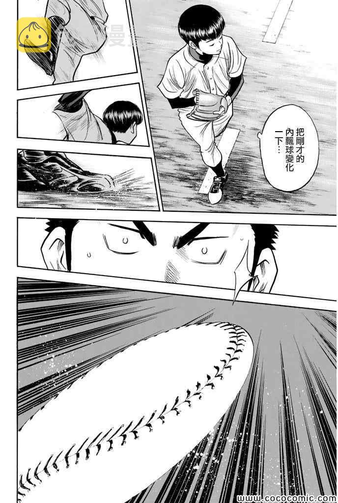 第299话17
