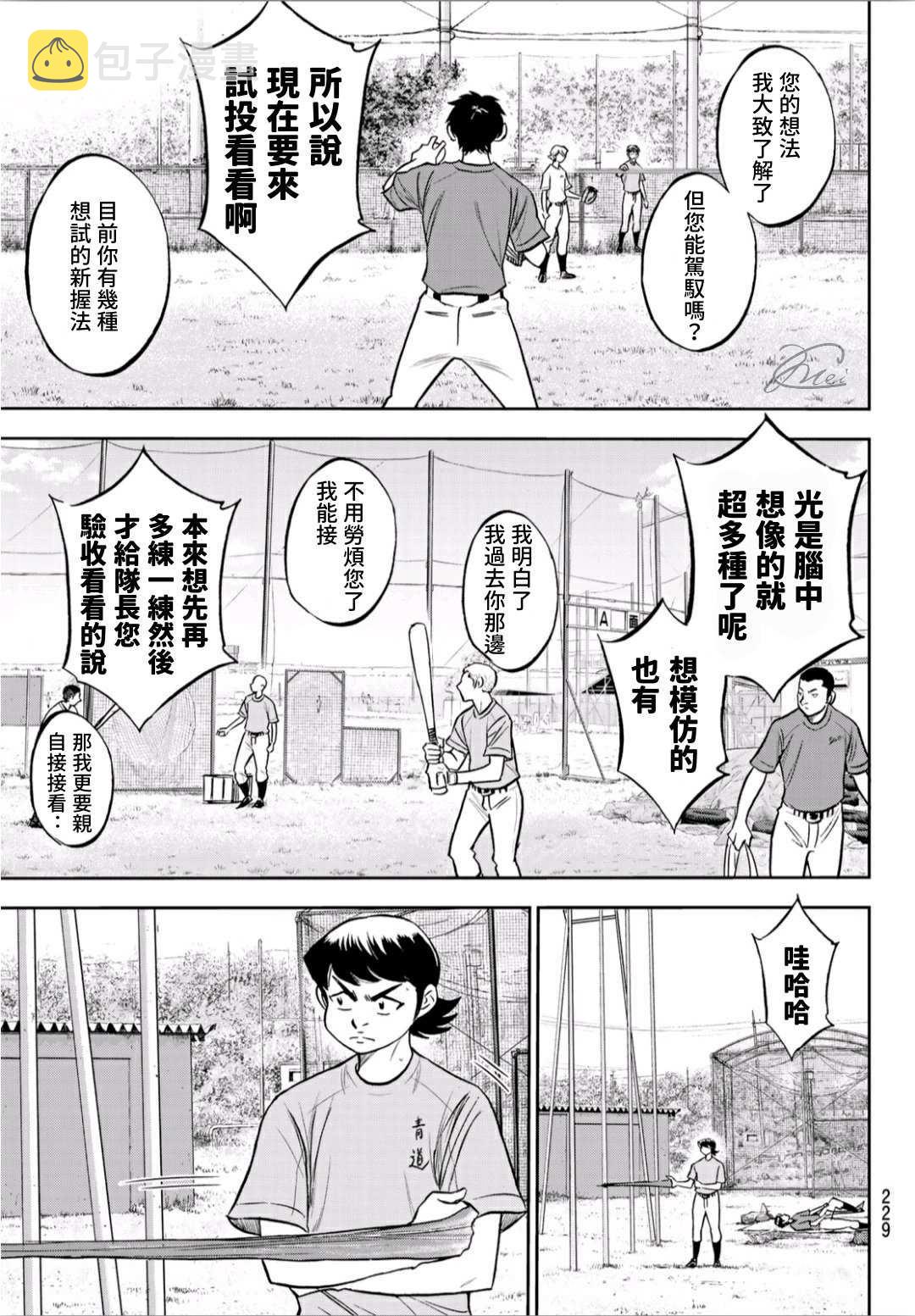 第2部220话 主张16