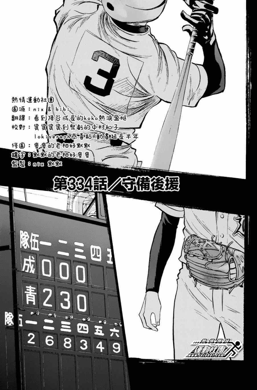 第334话0