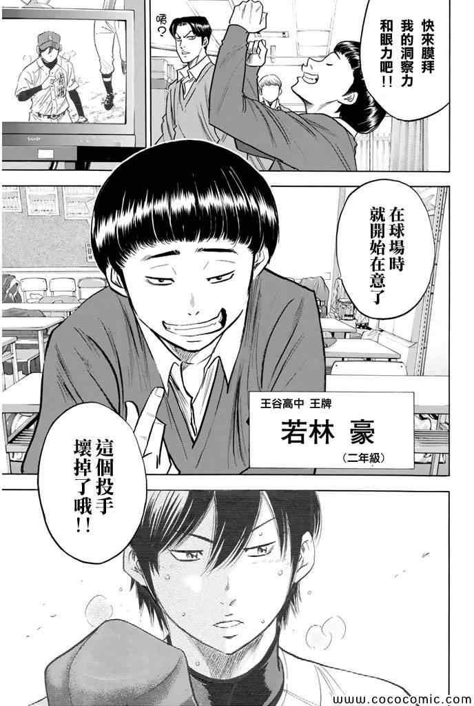 第293话18