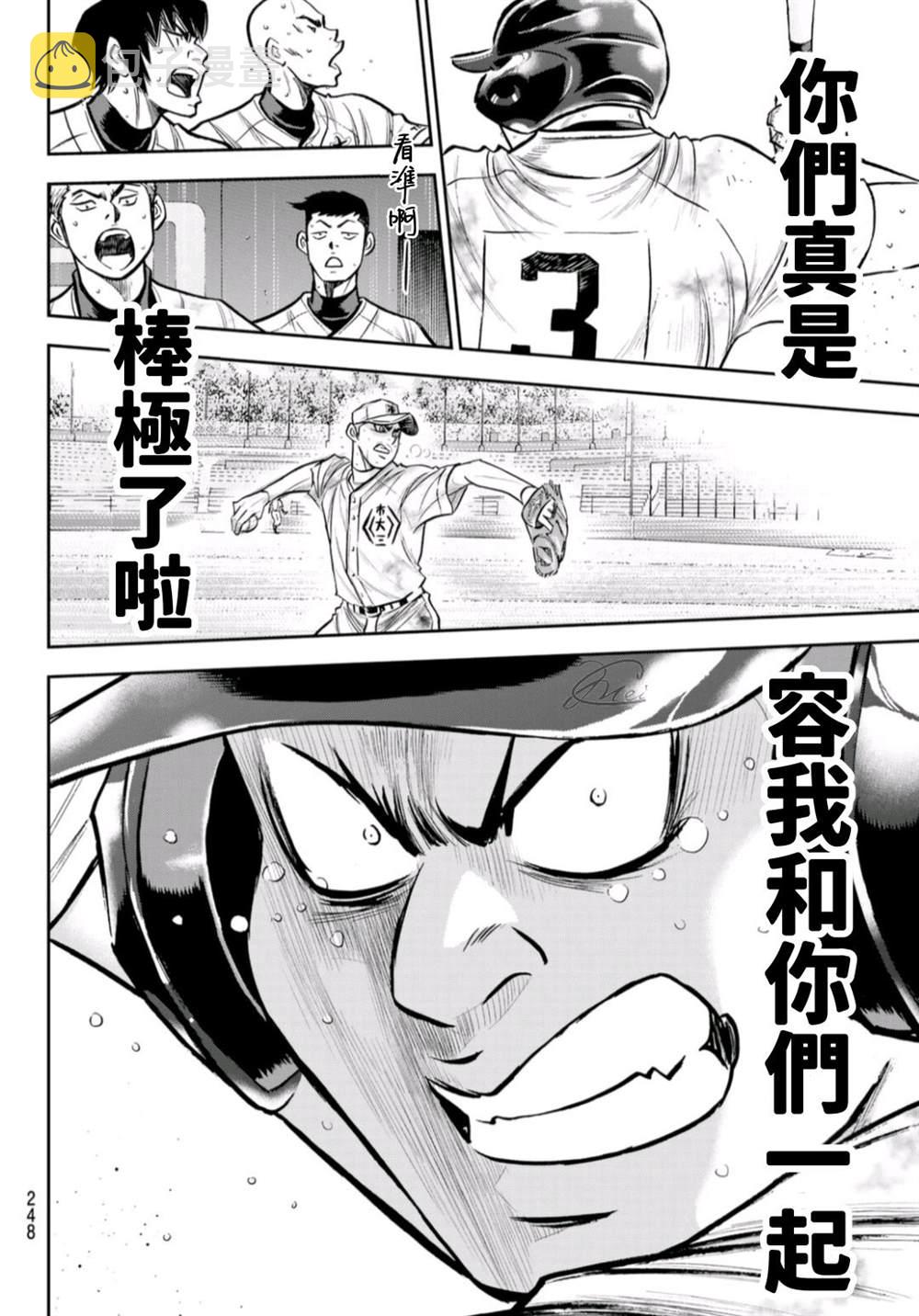 第2部 第250话 让你久等啦17