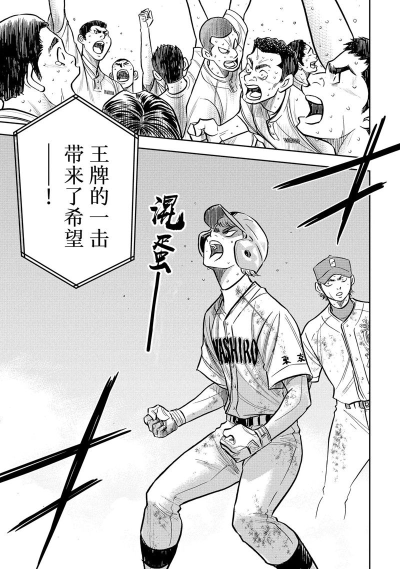 第二季第301话8