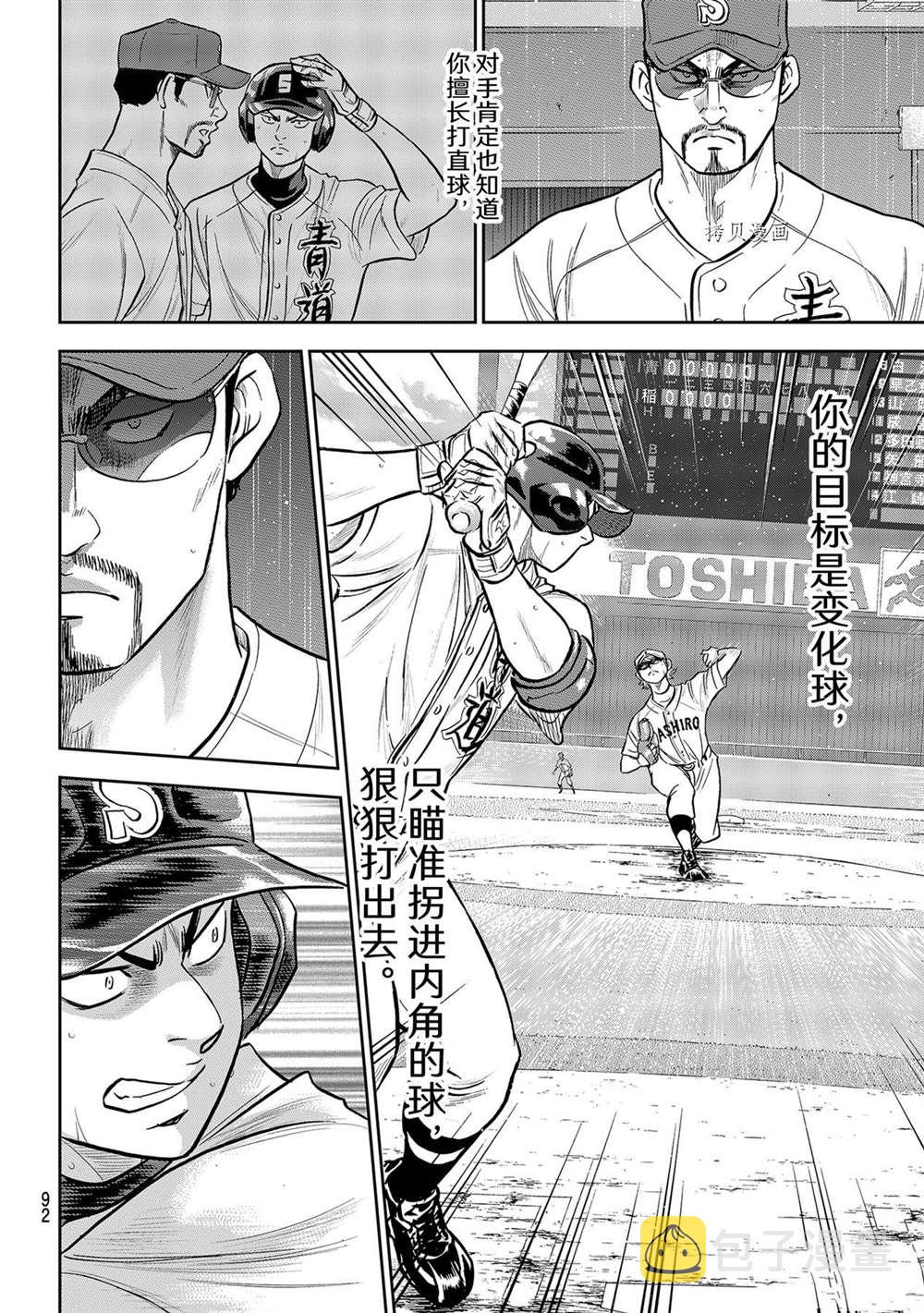 第二季第274话7