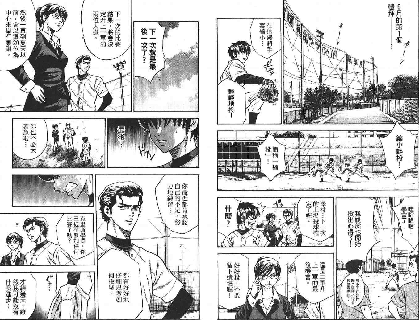 第4卷44