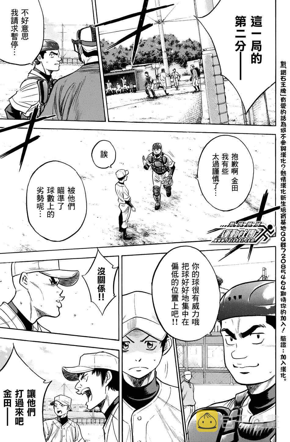 第324话14