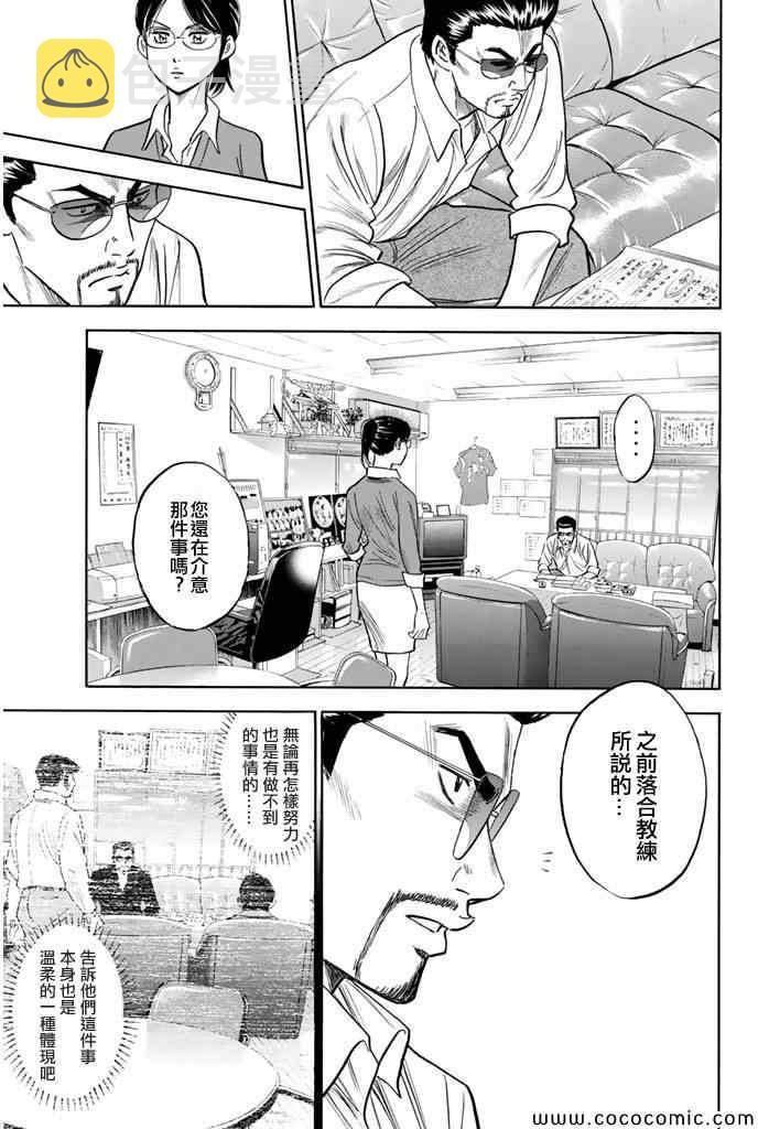 第295话14