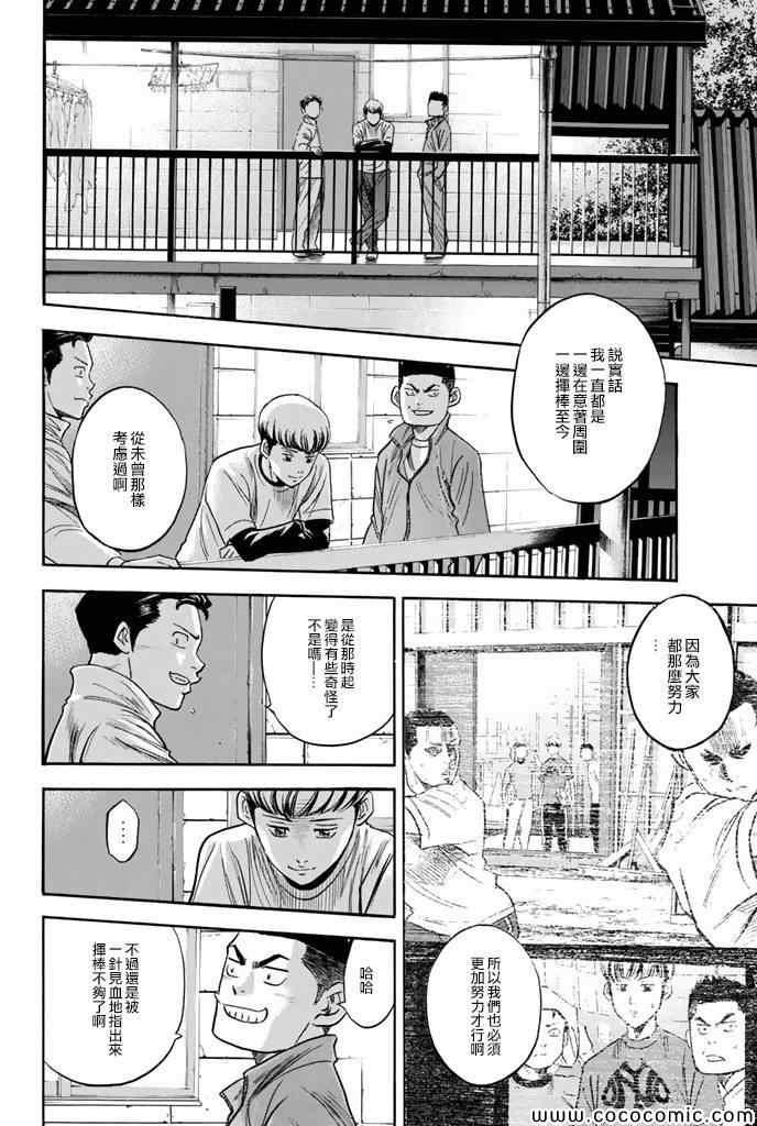 第296话13